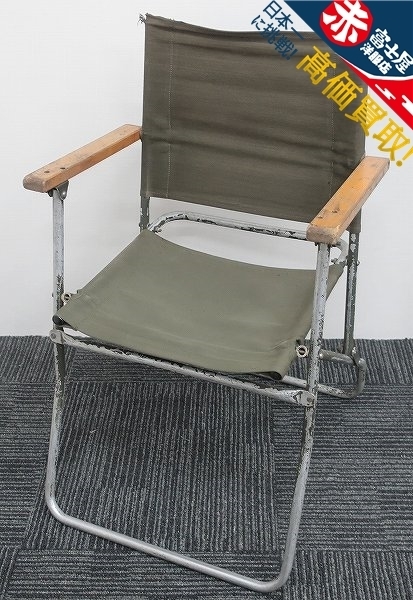 イギリス軍 ローバーチェア ビンテージ 折り畳み式椅子 カーミット