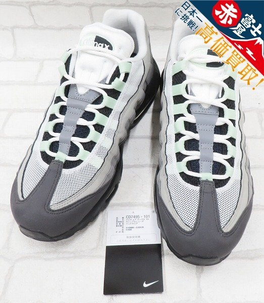 ナイキ AIR MAX95 CD7495-101 NIKE