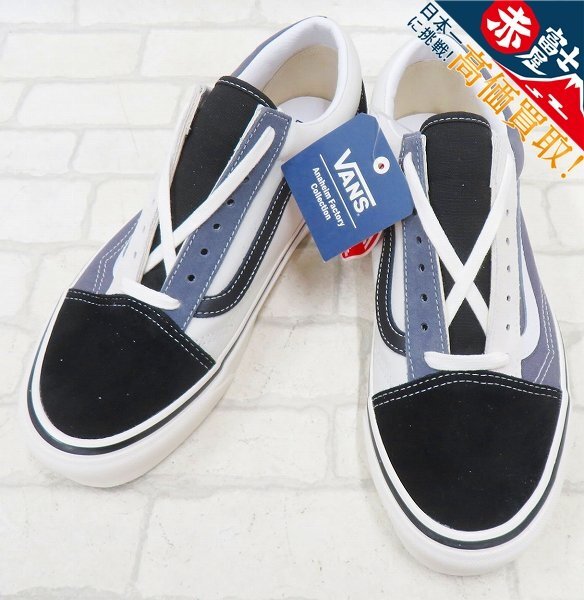 VANS ANAHEIM FACTORY PACK OLD SKOOL 36 DX アナハイムファクトリー オールドスクール バンズ