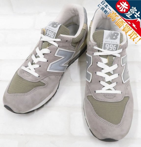 New Balance M996 ニューバランス