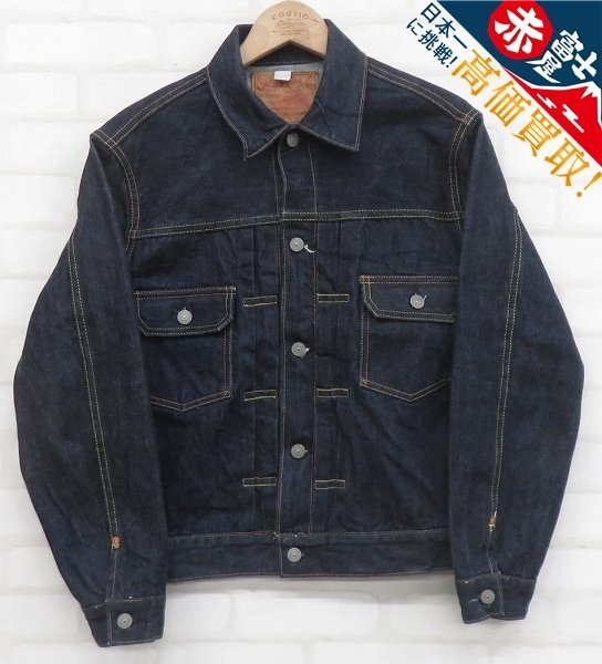 SUGAR CANE 1953 2nd デニムジャケット SC11953 シュガーケーン