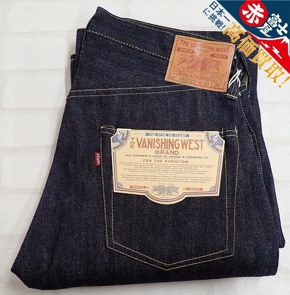 FREEWHEELERS S601XX 1944-45 デニムパンツ 2212440 フリーホイーラーズ