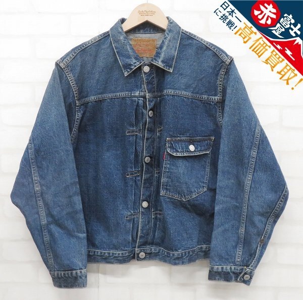 ウエアハウス 2001 セコハン 1st デニムジャケット ウエアハウス 2nd hand Gジャン WAREHOUSE