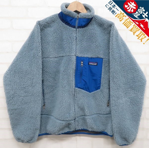 Patagonia クラシックレトロX フリースジャケット 23055FA12 パタゴニア
