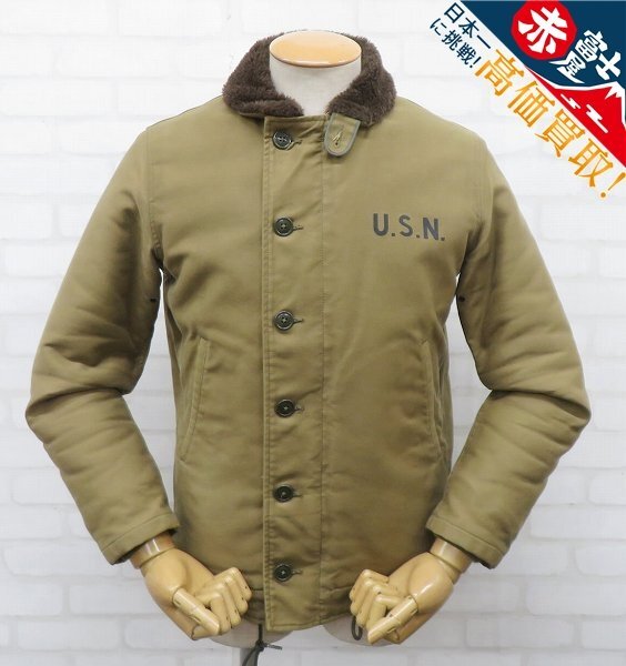 THE REAL McCOY’S N-1 デッキジャケット リアルマッコイズ