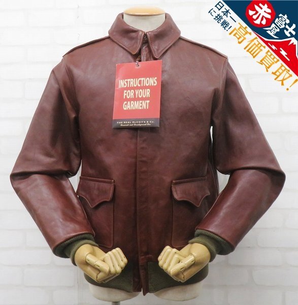 THE REAL McCOY’S A-2 ミックスリブ リアルマッコイズ