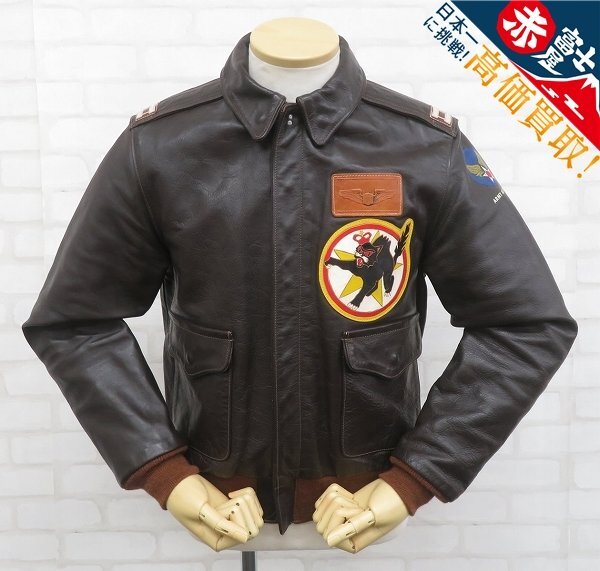 THE REAL McCOY’S A-2 ラフウェア カスタム アウトレット リアルマッコイズ