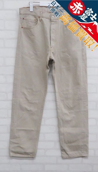 リーバイス  カラーデニムパンツ 501-0668 フィリピン製  Levi’s