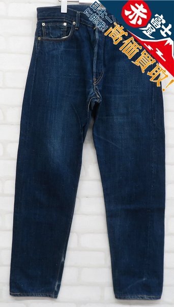 リーバイス  レッドループ テーパードデニムパンツ  Levi’s
