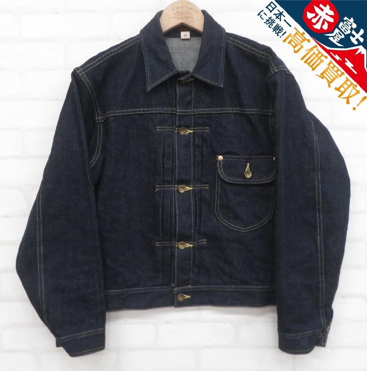 ATLAST&CO 1st デニムジャケット 147J アットラスト
