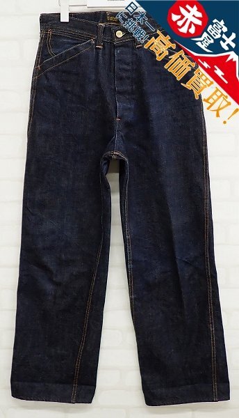 ATLAST&CO 142 バックルバック デニムパンツ アットラスト