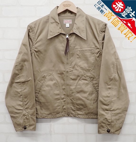 ATLAST&CO Lot 725 Snappy Jacket アットラスト