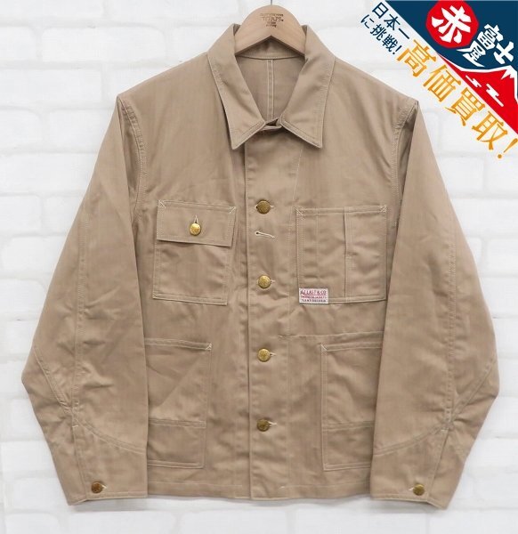 ATLAST&CO ヘリンボーンカバーオール 737 アットラスト