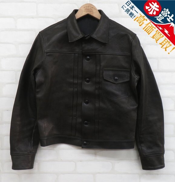 2147 1st ホースハイド レザージャケット
