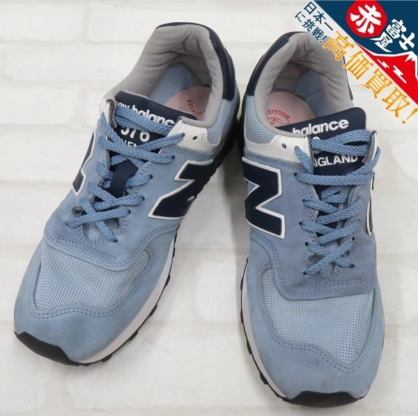 New Balance OU576NLB 英国製 ニューバランス